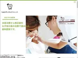 Sites similar to chiaki-dental.com