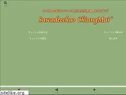 Sites similar to chiangmai.blog