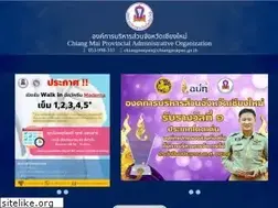 Sites similar to chiangmaipao.go.th