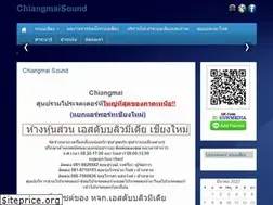 Sites similar to chiangmaisound.com