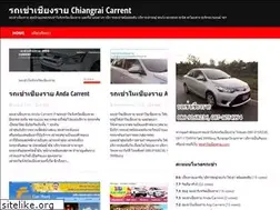 Sites similar to chiangraicarrent.com