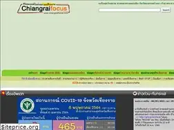 Sites similar to chiangraifocus.net