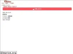 Sites similar to chias-dent.jp