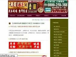 Sites similar to chiayis.com.tw