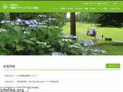 Sites similar to chiba-amagolf.jp