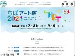 Sites similar to chiba-art2021.com