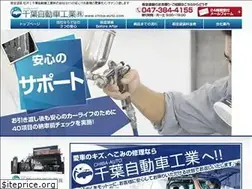 Sites similar to chiba-auto.com