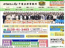 Sites similar to chiba-bengoshi.pro