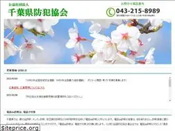 Sites similar to chiba-bohan.or.jp