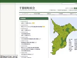 Sites similar to chiba-chousonkai.jp