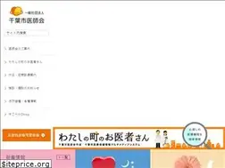 Sites similar to chiba-city-med.or.jp