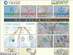 Sites similar to chiba-easthp.jp