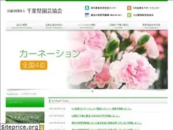 Sites similar to chiba-engei.or.jp