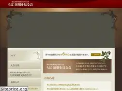 Sites similar to chiba-enkan.com