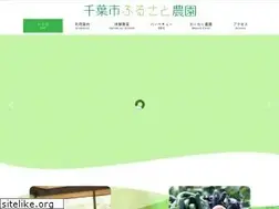 Sites similar to chiba-furusatonouen.jp