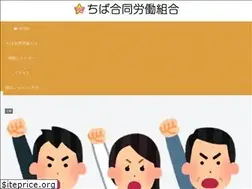 Sites similar to chiba-goudou.org