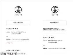 Sites similar to chiba-group.jp