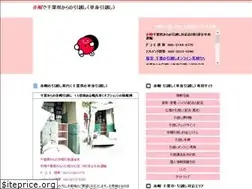 Sites similar to chiba-hikkoshi.net