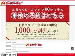 Sites similar to chiba-holiday.com
