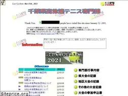 Sites similar to chiba-hs-tennis.com