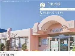 Sites similar to chiba-iin.jp
