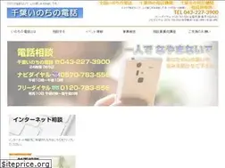 Sites similar to chiba-inochi.jp