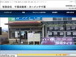 Sites similar to chiba-jidosya.jp