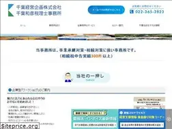 Sites similar to chiba-kaikei.co.jp