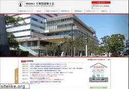 Sites similar to chiba-kenchikushikai.com