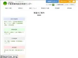 Sites similar to chiba-kensacenter.or.jp
