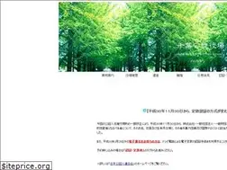 Sites similar to chiba-ko-office.com