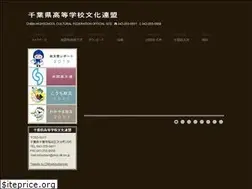 Sites similar to chiba-koubunren.jp