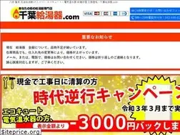Sites similar to chiba-kyutoki.com