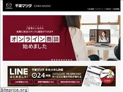 Sites similar to chiba-mazda.co.jp