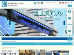 Sites similar to chiba-monorail.co.jp