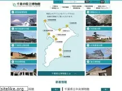 Sites similar to chiba-muse.or.jp