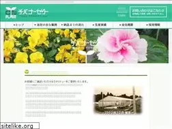 Sites similar to chiba-nursery.or.jp
