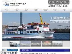 Sites similar to chiba-port.co.jp