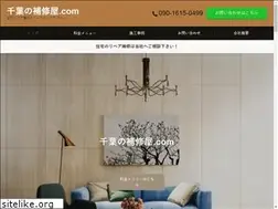 Sites similar to chiba-repair.com