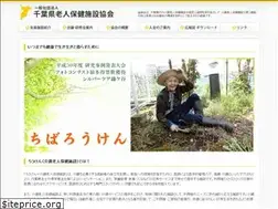 Sites similar to chiba-roken.jp