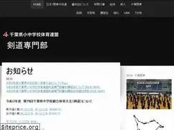 Sites similar to chiba-s-kendo.com
