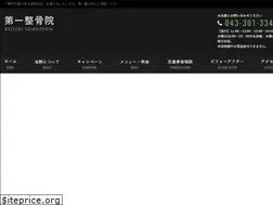Sites similar to chiba-seikotsu.com