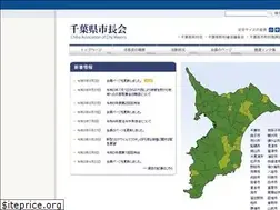 Sites similar to chiba-shichoukai.jp