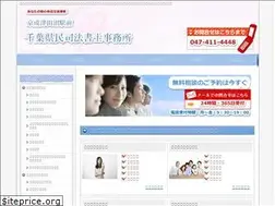 Sites similar to chiba-shihoshoshi.com