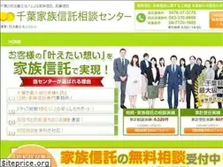 Sites similar to chiba-shintaku.net