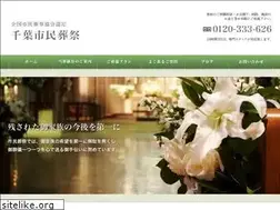 Sites similar to chiba-sougi.com