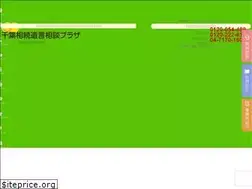 Sites similar to chiba-souzoku.net