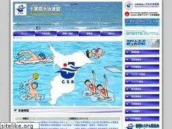 Sites similar to chiba-swim.or.jp