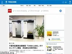 Sites similar to chiba.keizai.biz