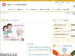 Sites similar to chiba929.or.jp